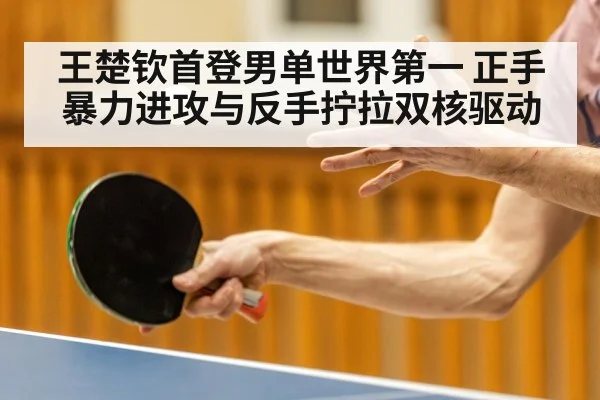 table tennis forehand smash