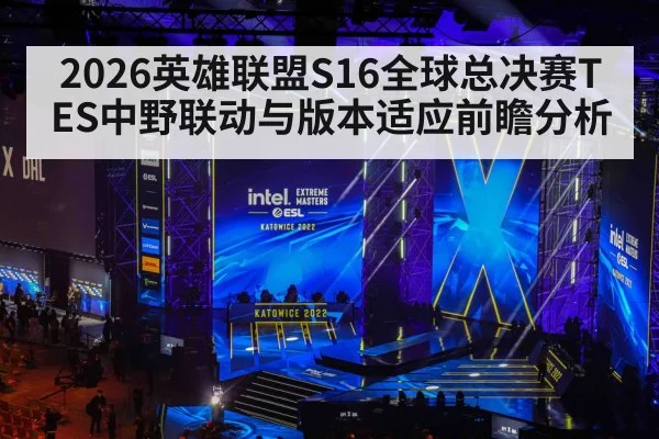 esports tournament stage crowd