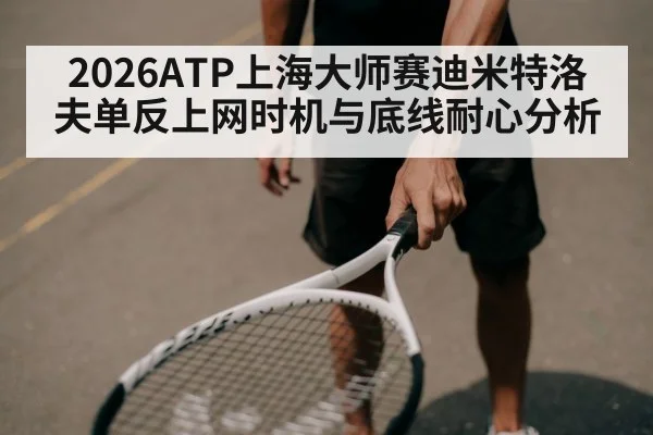 tennis one-handed backhand stroke